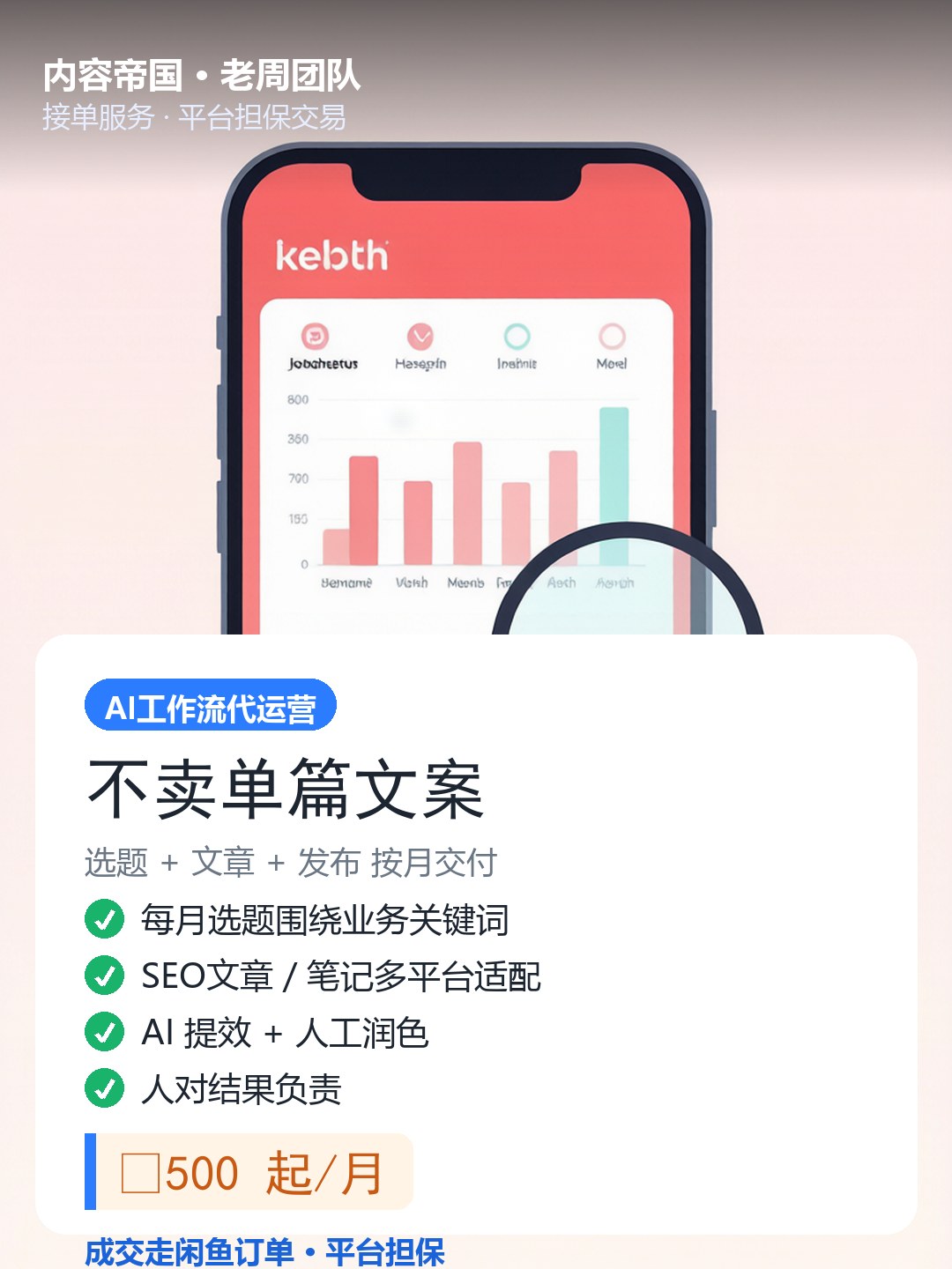 AI工作流代运营主图