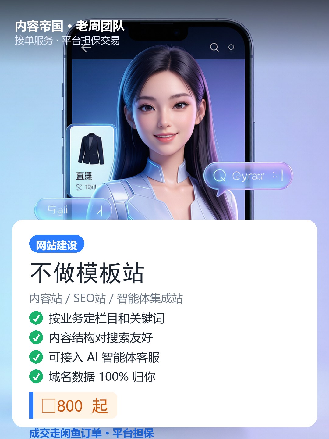 网站建设主图